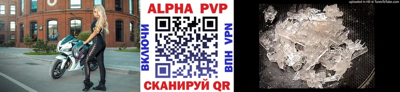 Alfa_PVP кристаллы  Стародуб 