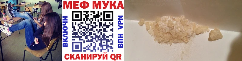 МЕФ мука  hydra tor  Стародуб 