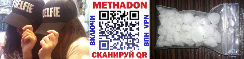 МЕТАДОН кристалл  Стародуб 